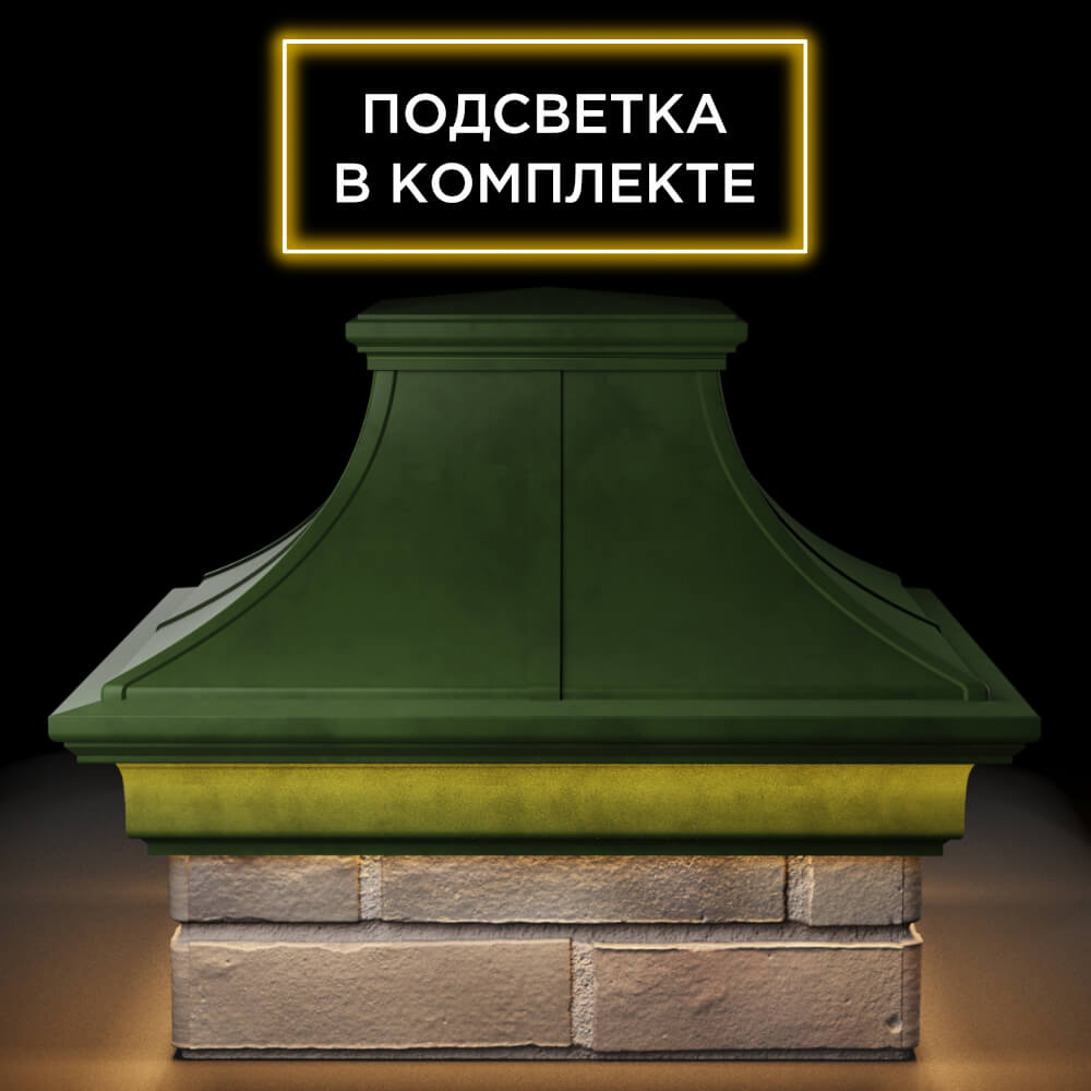 Колпак Zking Монблан Премиум Зеленый на столб 1.5х1.5 кирпича (385х385мм) с подсветкой Сызрань фото