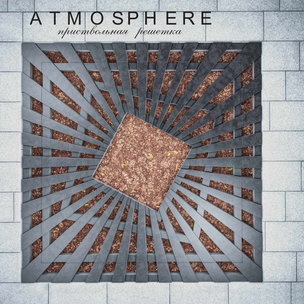 Приствольная решетка для дерева ZKING ATMOSPHERE 1.2х1.2м Черная в Сызрани фото