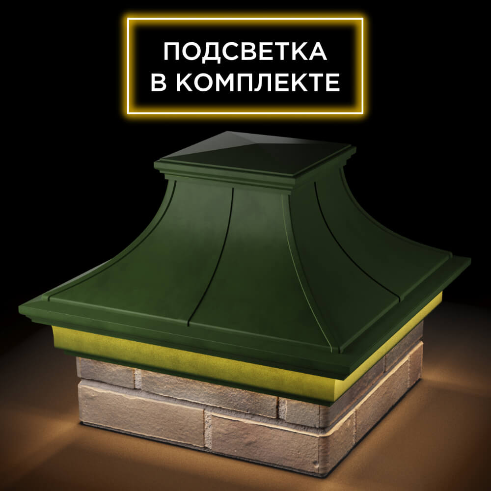 Колпак Zking Монблан Премиум Зеленый на столб 1.5х1.5 кирпича (385х385мм) с подсветкой в Сызрани фото