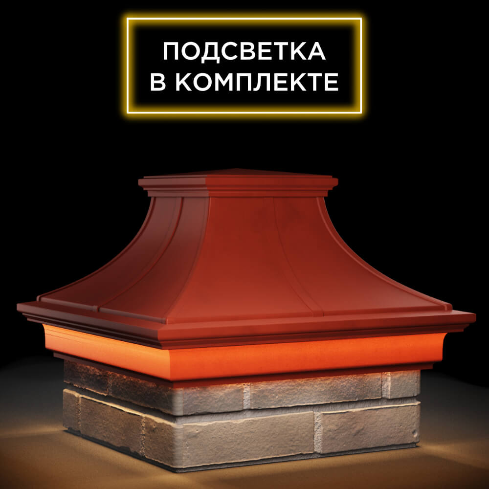 Колпак Zking Монблан Премиум Красный на столб 1.5х1.5 кирпича (385х385мм) с подсветкой в Сызрани фото